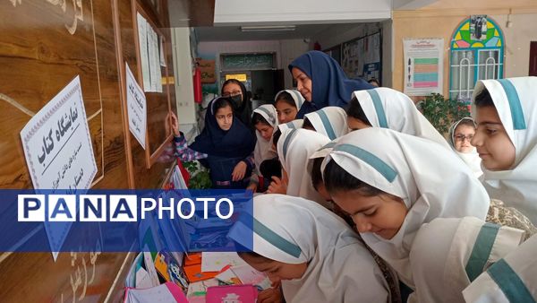 برپایی نمایشگاه کتاب‌های تألیفی و تصویرگری‌شده دانش‌آموزان در دبستان لطیفه