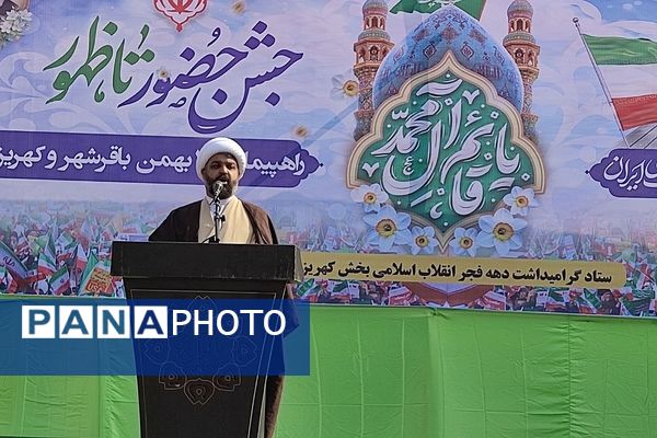 راهپیمایی ۲۲بهمن در کهریزک و باقرشهر