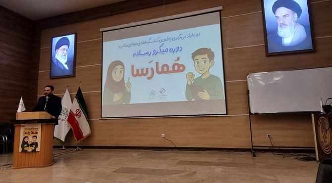 آغاز دوره میکرورسانه همارسا برای دانش‌آموزان علاقمند به خبرنگاری در آذربایجان شرقی 