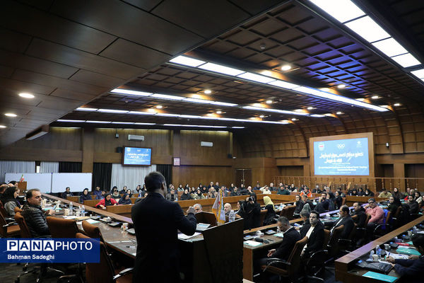 نخستین همایش تخصصی مربیان تیم های ملی نقشه راه قهرمانی