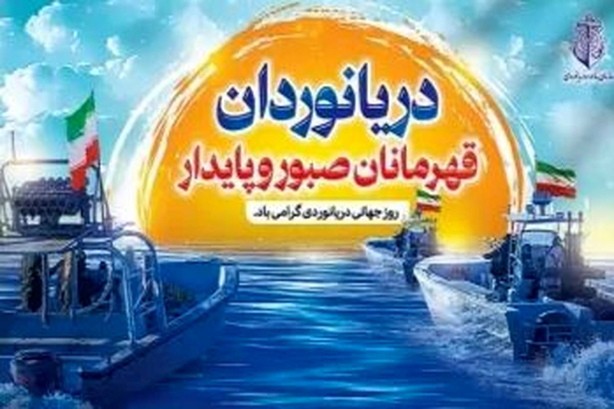 دریانوردان،قهرمانان بی‌ادعای تجارت جهانی هستند