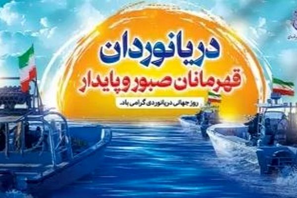 دریانوردان،قهرمانان بی‌ادعای تجارت جهانی هستند