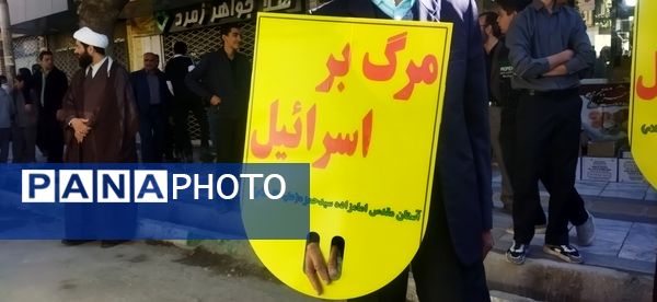 حضور پرشور دانش‌آموزان دبستان پسرانه فضیلت در راهپیمایی یوم‌الله ۱۳آبان 