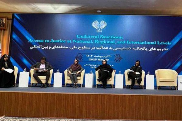 بررسی آثار انسانی و حقوقی تحریم‌های یکجانبه در کنفرانس بین‌المللی وزارت امور خارجه