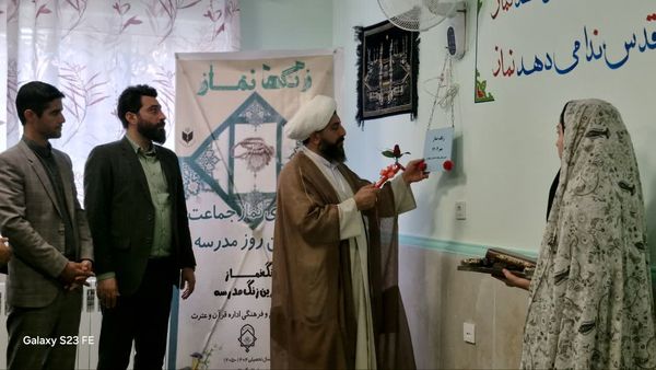 طنین مهر در مطهره آغاز سال تحصیلی با نماز وحدت‌بخش