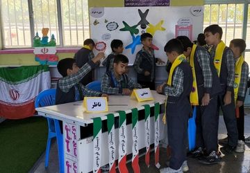 روزی پر از شور و هیجان در دبستان فردوسی بروجن 