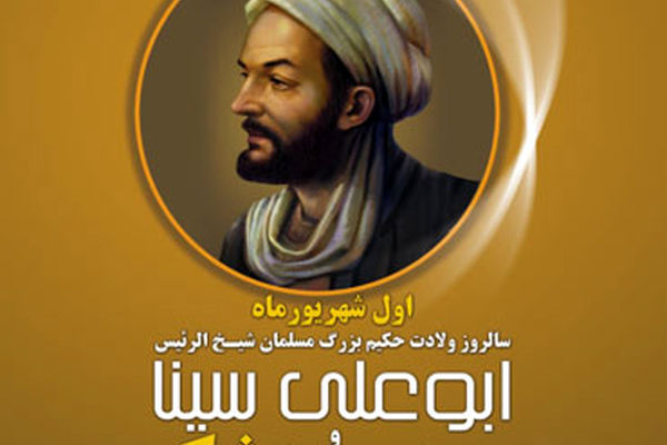یکم شهریور‌ماه روزی که به نام پزشکان نام‌گذاری شده است
