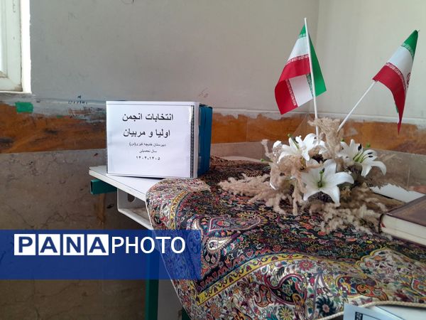 برگزاری جلسه آییننامه انجمن اولیا و مربیان در دبیرستان خدیجه کبری منطقه زاغه