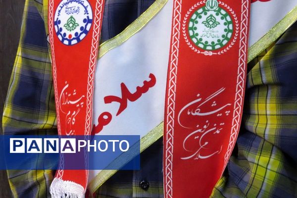 گامی نو در ارتقای سلامت دانش آموزان