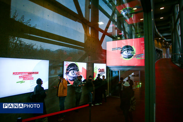 نوزدهمین جشنواره سینما حقیقت