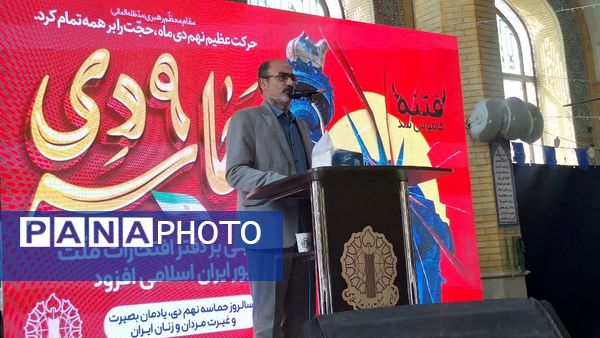 مراسم محوری گرامیداشت «یوم الله 9 دی» در استان البرز 