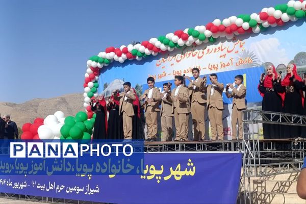 برنامه شهر پویا در سومین حرم اهل بیت 