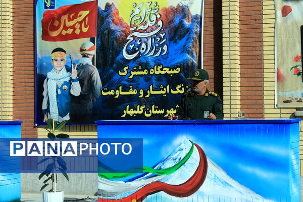 نواختن زنگ مهر و ایثار در گلبهار