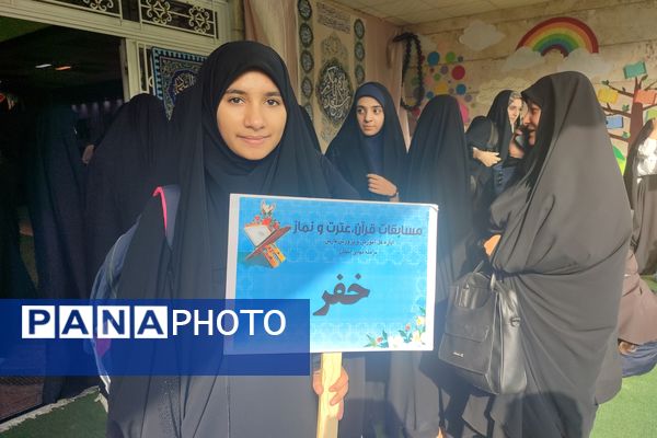 مرحله استانی چهل و دومین مسابقات قرآن عترت ونماز دختر فارس