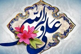 نهج‌البلاغه امام علی(ع) هر کسی را شیفته خود می‌کند