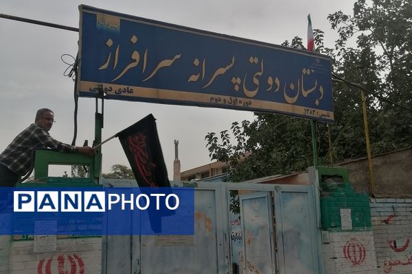 برپایی یادمان شهید مقاومت در دبستان پسرانه سرافراز ناحیه۷ 