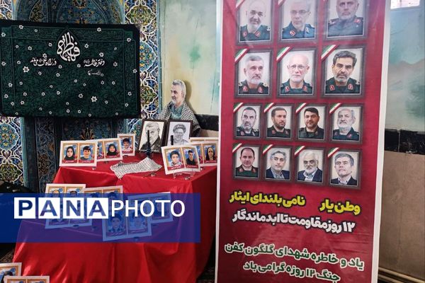 همایش «وطن یار در هنرستان بلیغ فیروزکوه