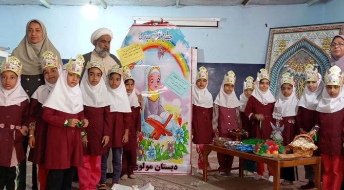 روز دوستی با کتاب آسمانی در مدرسه مولوی