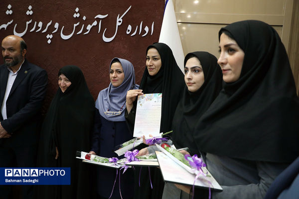 آیین تجلیل از معلمان نمونه استانی شهرستان‌های استان تهران