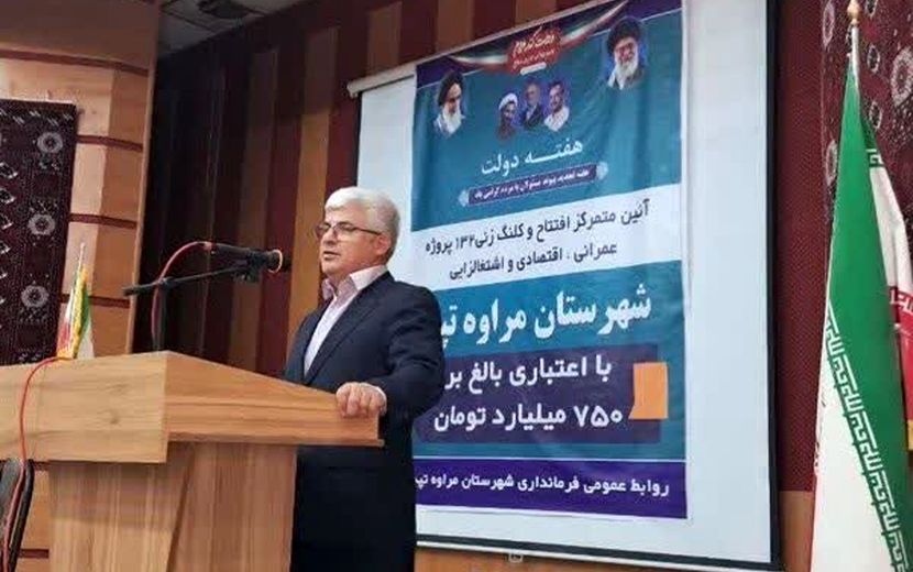 توجه به مناطق کمترتوسعه‌یافته و محروم از راهبردهای دولت چهاردهم است
