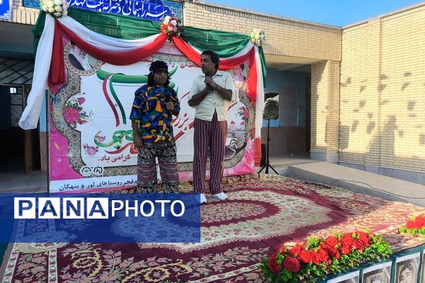 جشن دهه فجر و اعیاد شعبانیه در روستاهای لور و بنهکان