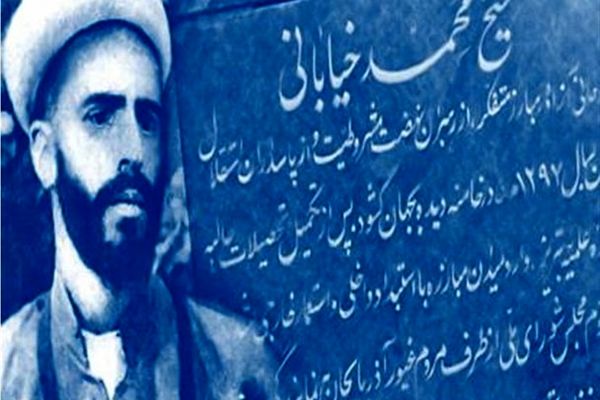 شیخ محمد خیابانی در راه آرمان‌های مشروطه به شهادت رسید