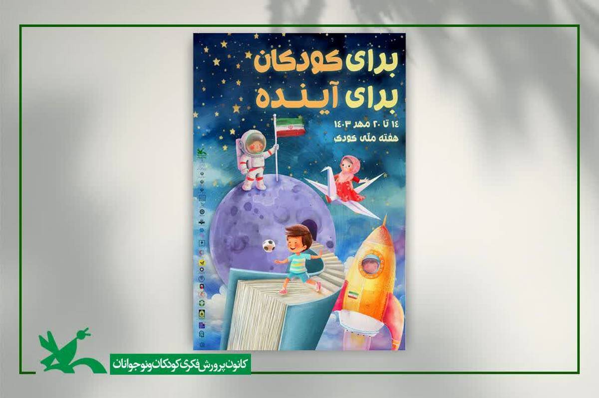 عضویت در مراکز فرهنگی هنری کانون رایگان شد