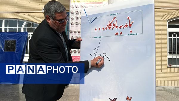  گرامیداشت هفته کتاب و کتابخوانی در شهر تربت حیدریه 