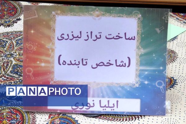 مراسم هفته پژوهش در دبیرستان بانو عفت آهنگری شهرری