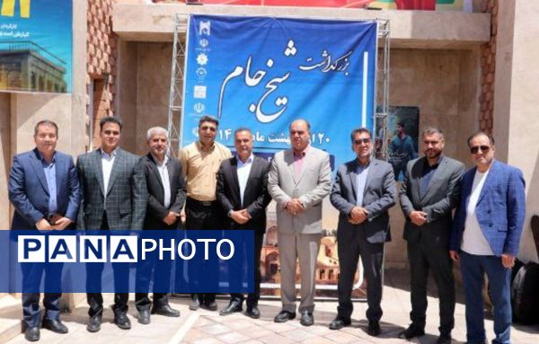 بزرگداشت شیخ الاسلام احمد جامی در تربت جام 