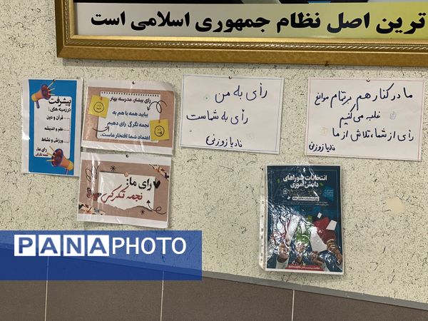 برگزاری انتخابات شورای دانش‌آموزی دبیرستان نمونه دولتی آمنه(س) شهرستان مه ولات