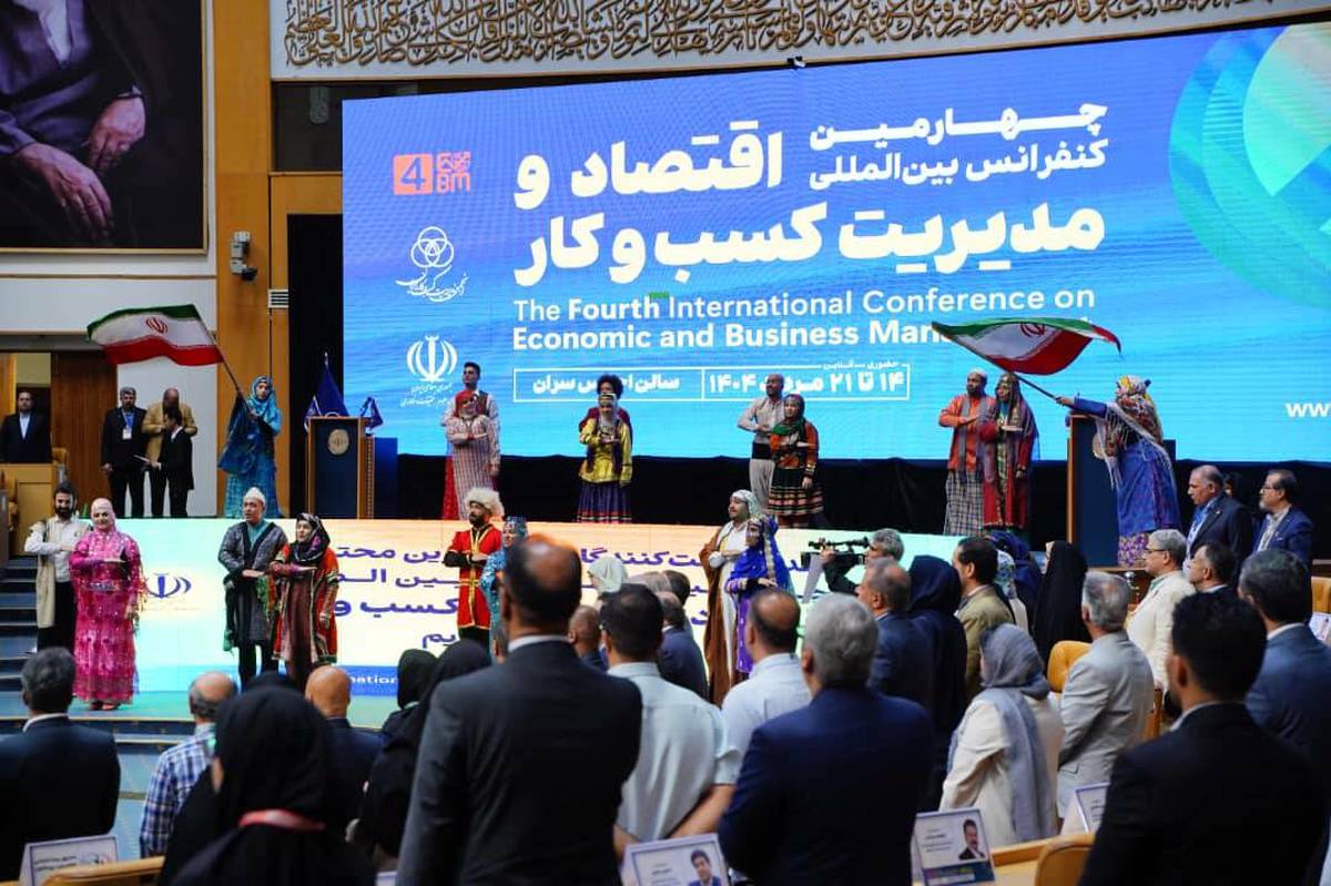 افتتاح چهارمین کنفرانس بینالمللی اقتصاد و مدیریت کسبوکار با اعطای جایزه و نشان ملی مدیریت کسب و کار سال کشور