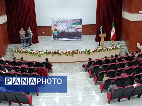 مراسم گرامیداشت روز دانش‌آموز  در دبیرستان حاج مصطفی حاج حسنی