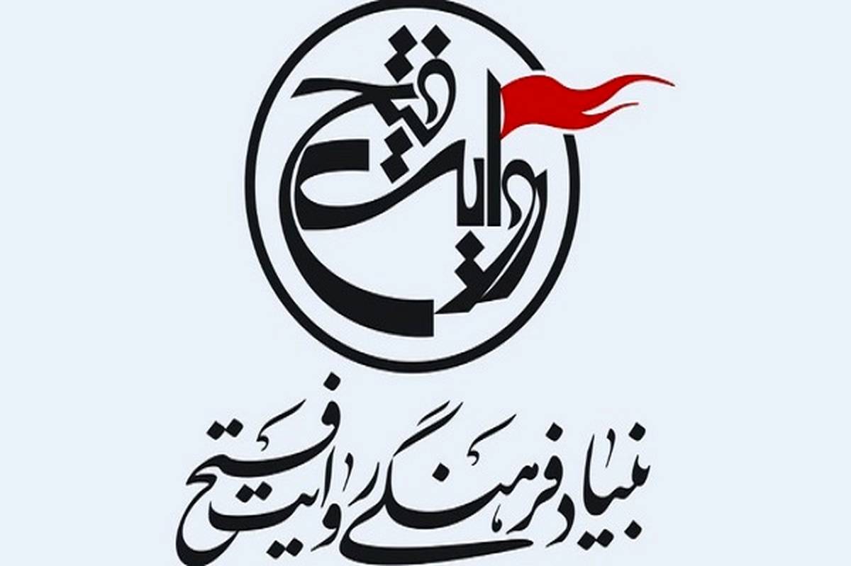 پیام تسلیت بنیاد فرهنگی روایت فتح در پی شهادت شهید جمهور و شهدای خدمت