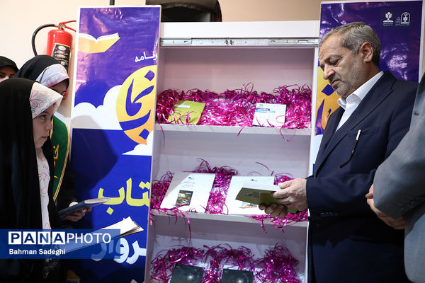 آیین تجهیز ۴۰۰۰ کتابخانه کلاسی با حضور وزیر آموزش و پرورش