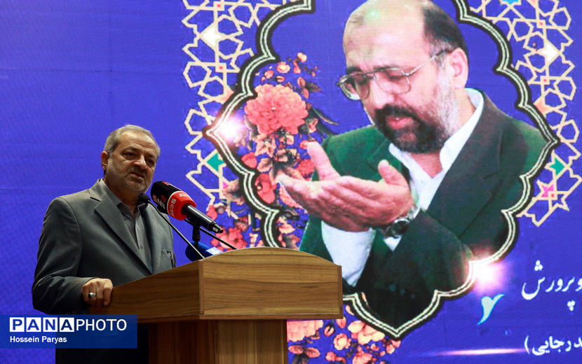 مراسم نکوداشت معلم و اسوه اخلاق مرحوم محمود فرشیدی
