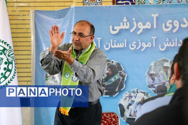 اردوی آموزشی مربیان کاردان سازمان دانش‌آموزی آذربایجان شرقی جوار 2