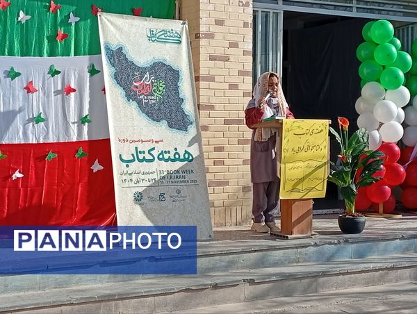 آیین نواختن زنگ کتاب و کتابخوانی در دبستان تربیت