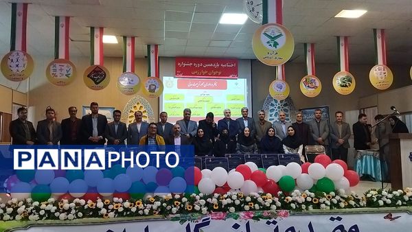 اختتامیه یازدهمین جشنواره نوجوان خوارزمی در نیشابور 