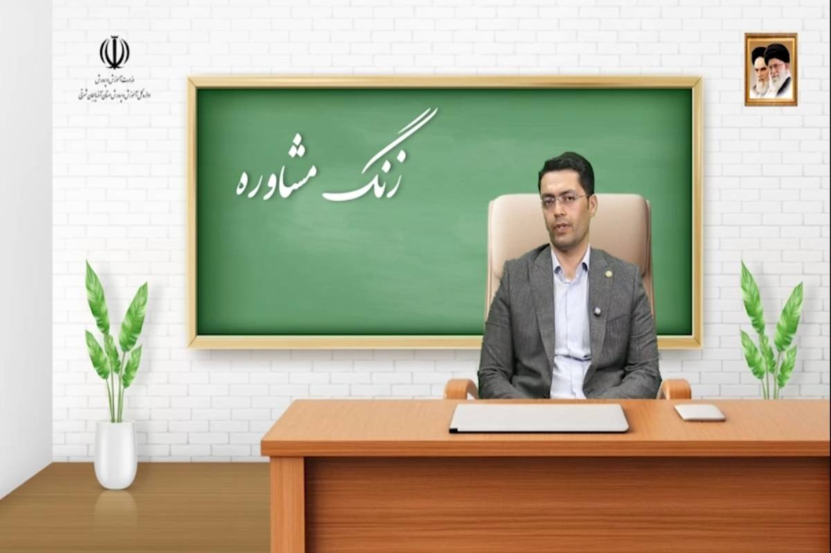 «تصمیمگیری مستقل» یکی از اصول مهم در فرآیند انتخاب رشته است