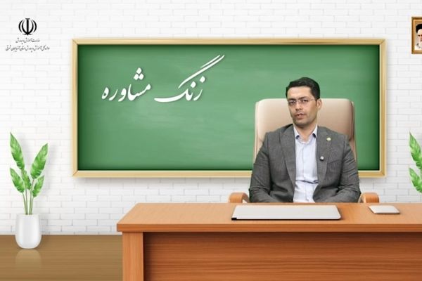 «تصمیم‌گیری مستقل» یکی از اصول مهم در فرآیند انتخاب رشته است