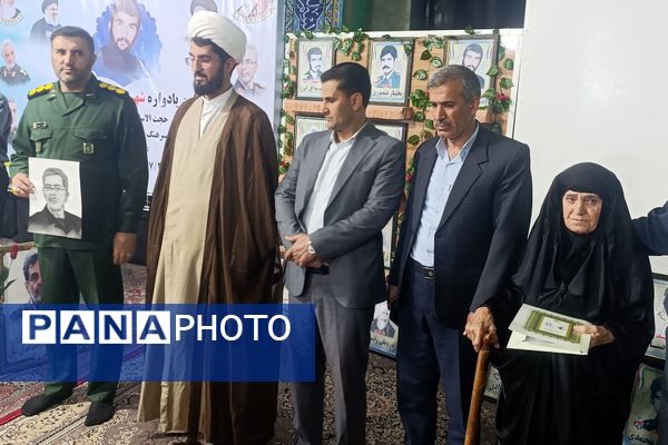 اولین یادواره شهید مهر علی پور ابراهیم در اسلام آباد غرب