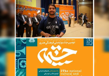 موفقیت فیلمساز محلاتی در دومین جشنواره ملی فرهنگی و هنری چشمه هشتگرد 