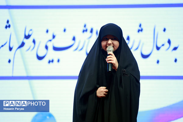اختتامیه هفدهمین دوره لیگ علمی بین‌المللی پیشگامان ایران اسلامی