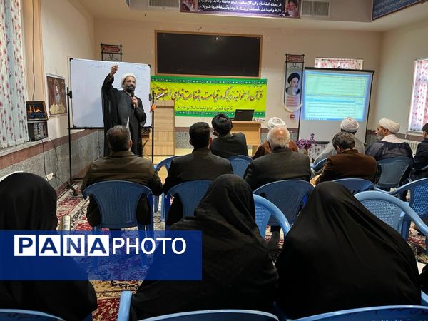 برگزاری کارگاه تخصصی تدبر در قرآن کریم 