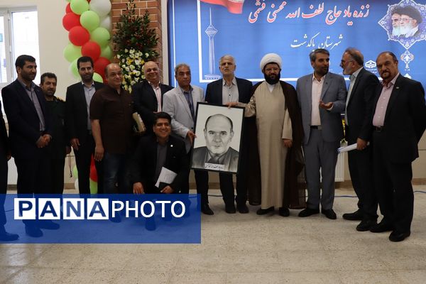 آیین افتتاح مدرسه  زنده‌یاد حاج لطف‌الله محسنی فشمی در پاکدشت 