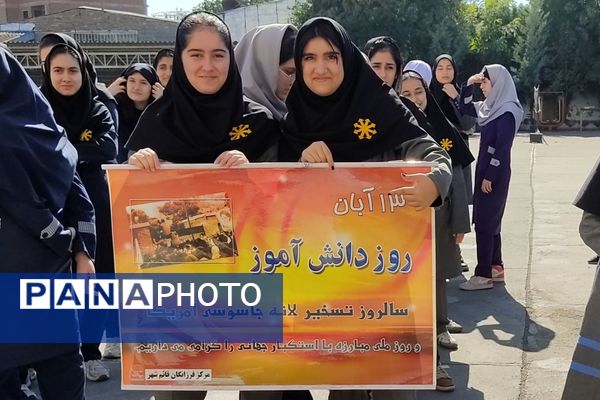 گرامیداشت روز دانش‌آموز در دبیرستان فرزانگان قائمشهر