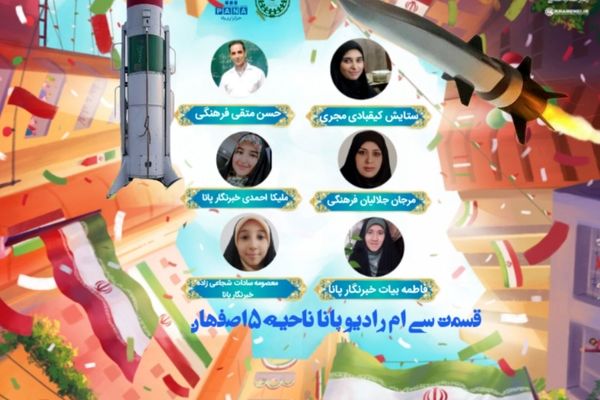 وعده صادق ۳