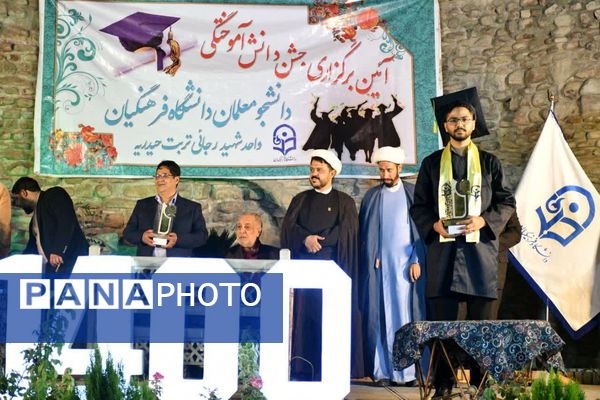 جشن دانش‌آموختگی دانشجو معلمان دانشگاه فرهنگیان تربت‌حیدریه