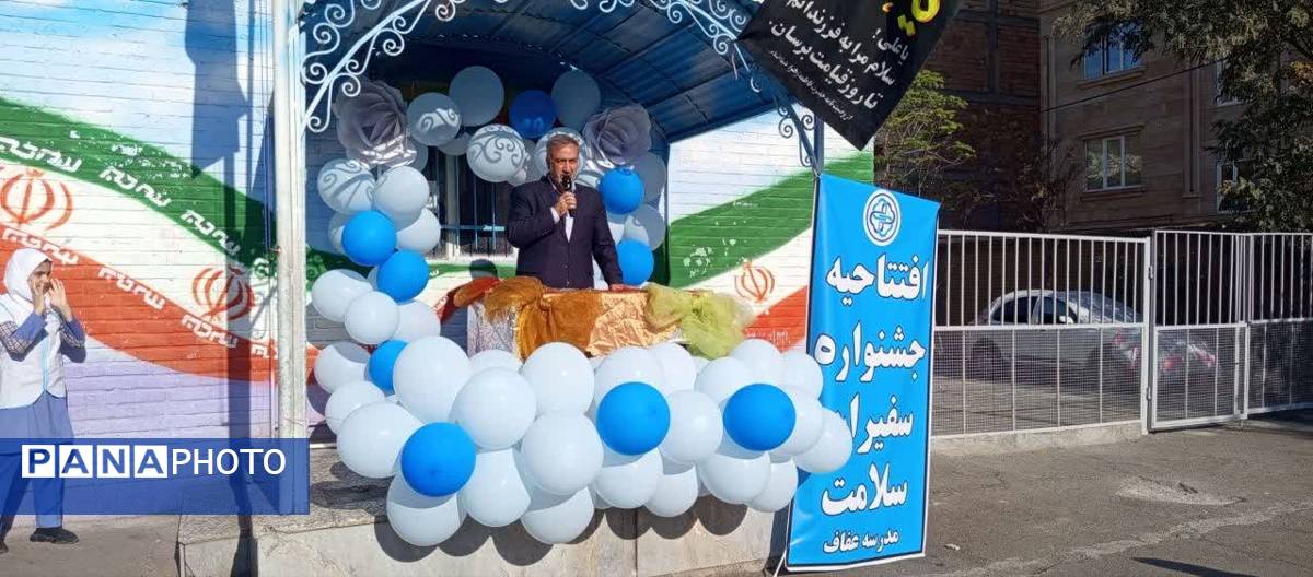 آیین افتتاحیه طرح سفیران سلامت در ناحیه یک شهرستان بهارستان 